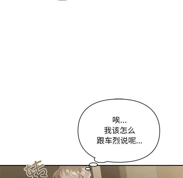 转世续缘 第23話 第108页