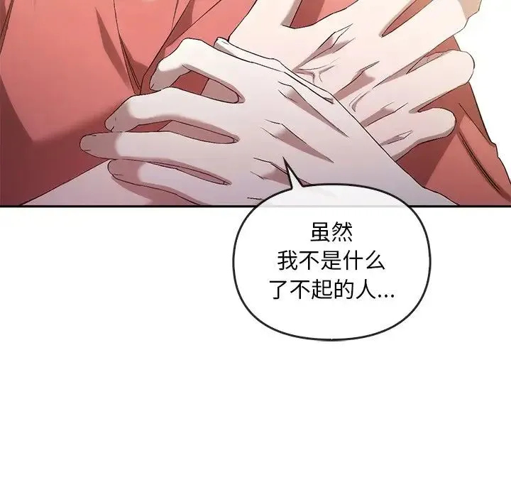 转世续缘 第23話 第91页