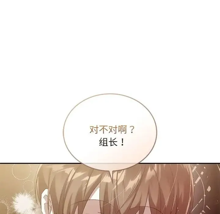 转世续缘 第23話 第100页