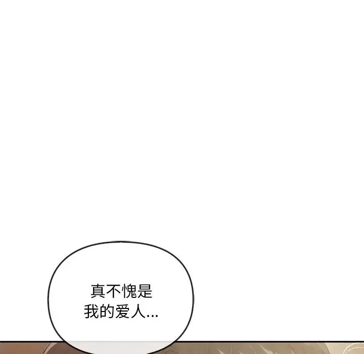 转世续缘 第23話 第102页
