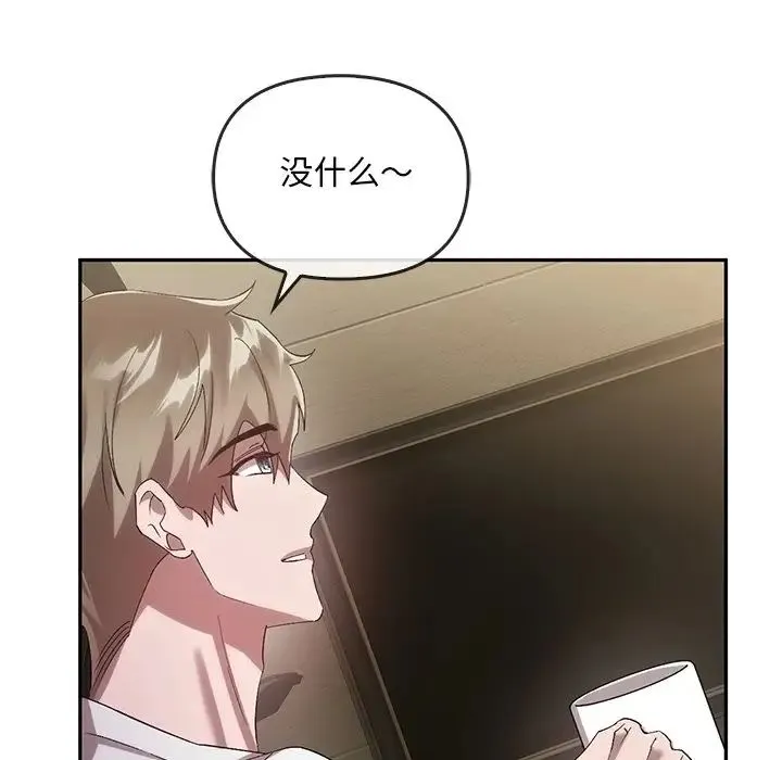 转世续缘 第23話 第66页
