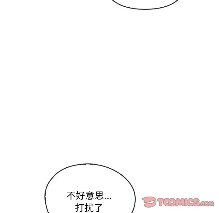 转世续缘 第23話 第26页
