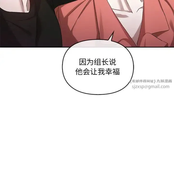 转世续缘 第23話 第95页