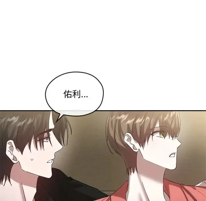 转世续缘 第23話 第94页