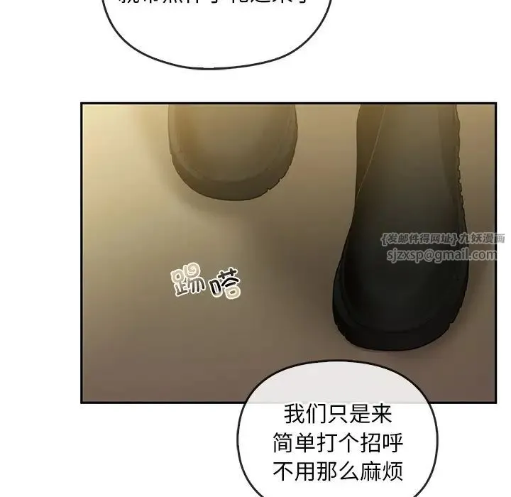 转世续缘 第23話 第25页