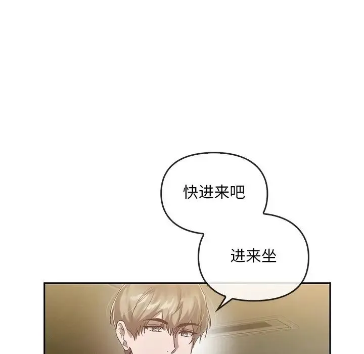 转世续缘 第23話 第28页