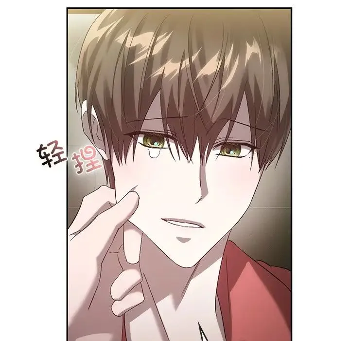 转世续缘 第23話 第18页