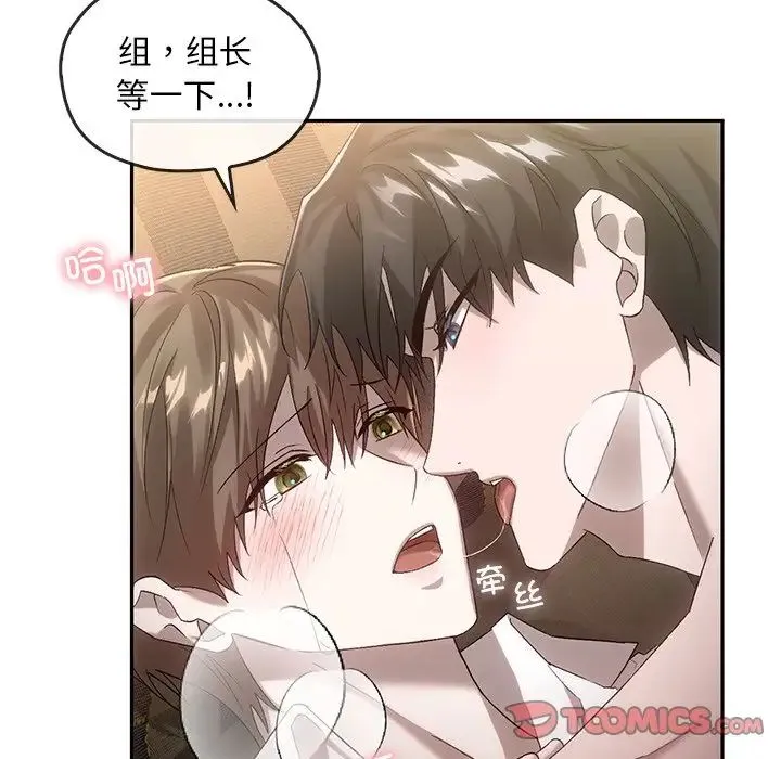 转世续缘 第15話 第58页
