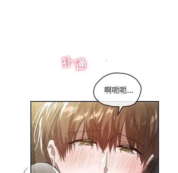 转世续缘 第15話 第41页