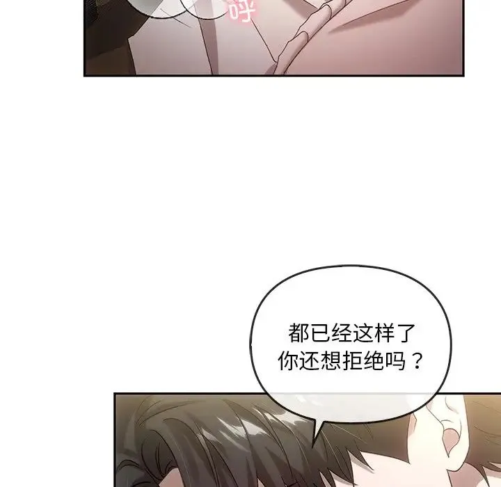 转世续缘 第15話 第59页