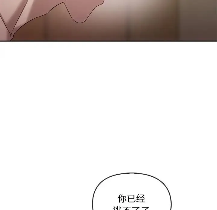 转世续缘 第15話 第44页