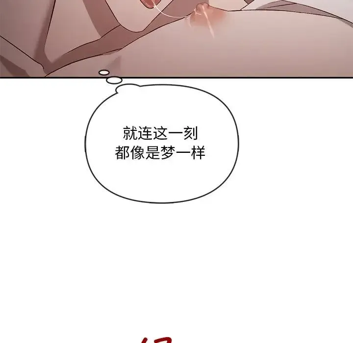 转世续缘 第15話 第32页