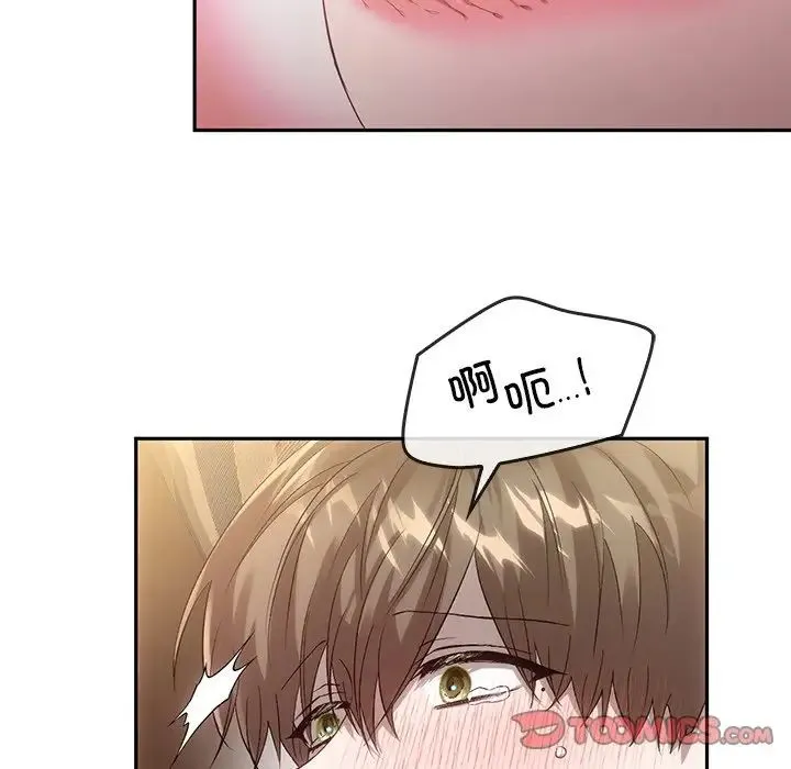 转世续缘 第15話 第50页