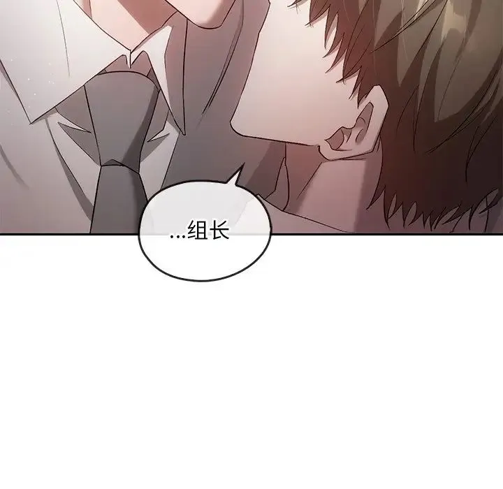 转世续缘 第15話 第20页