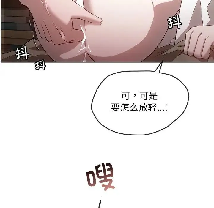 转世续缘 第15話 第53页