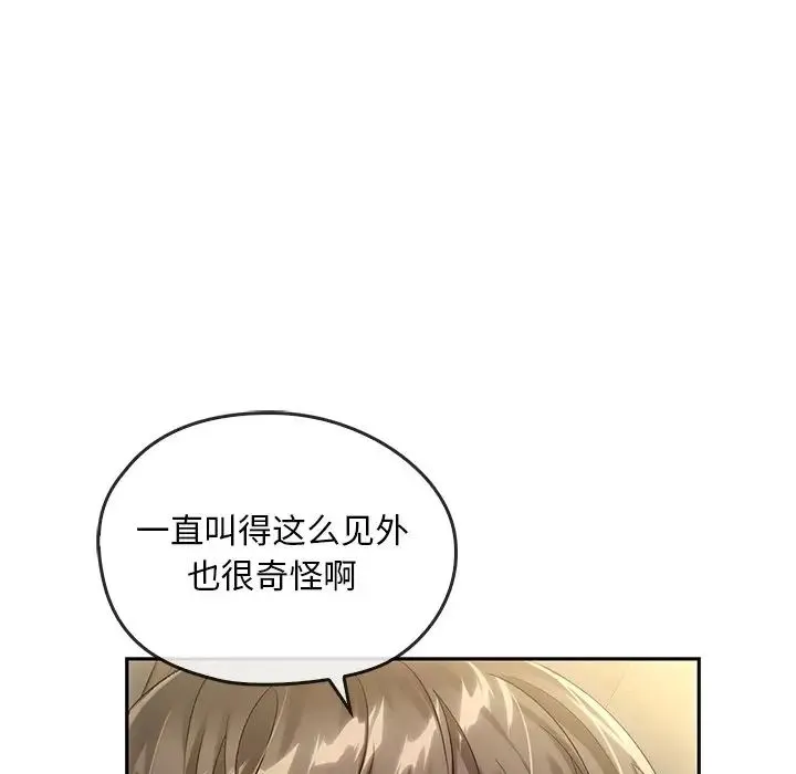 转世续缘 第15話 第77页