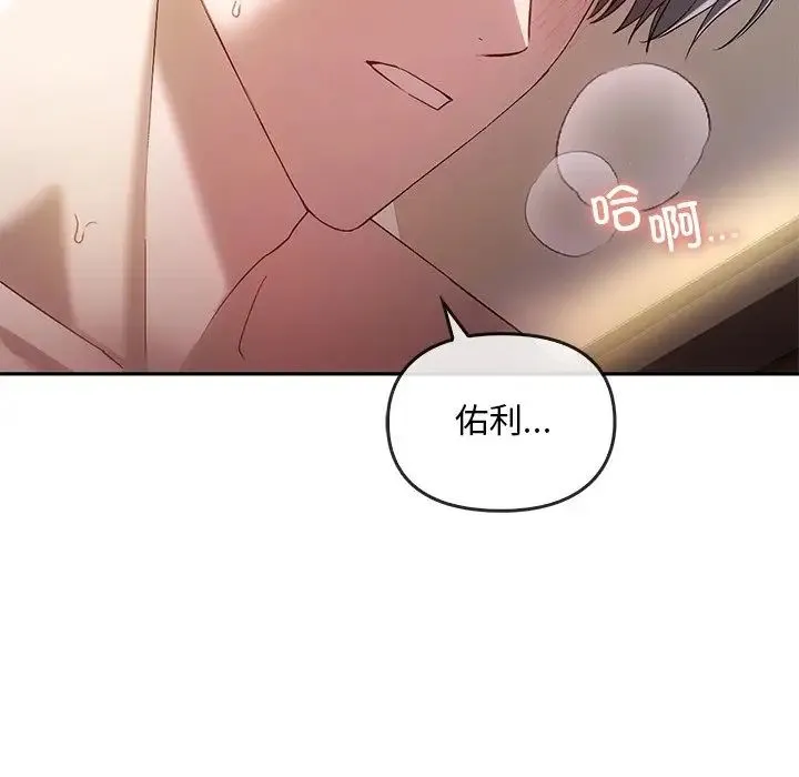 转世续缘 第15話 第91页