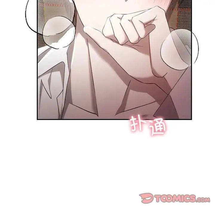 转世续缘 第15話 第42页