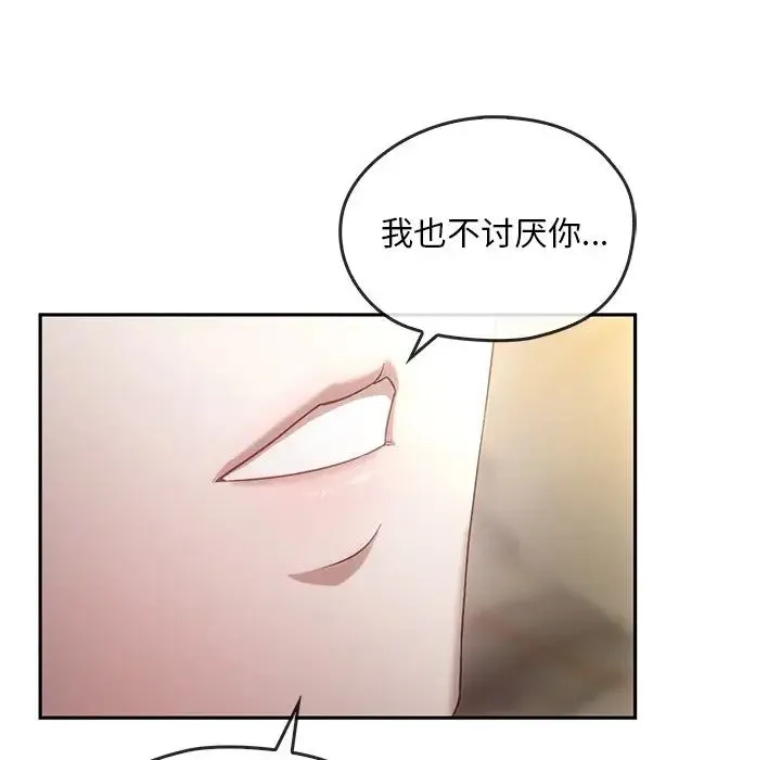 转世续缘 第15話 第79页