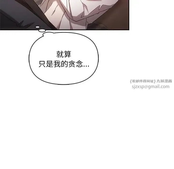 转世续缘 第15話 第37页