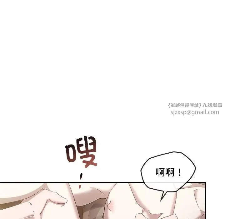 转世续缘 第15話 第85页
