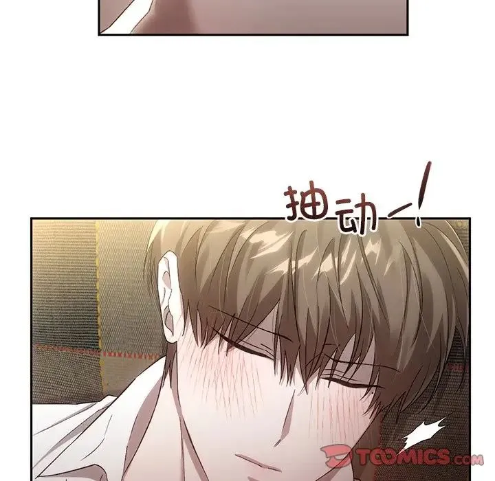 转世续缘 第15話 第34页
