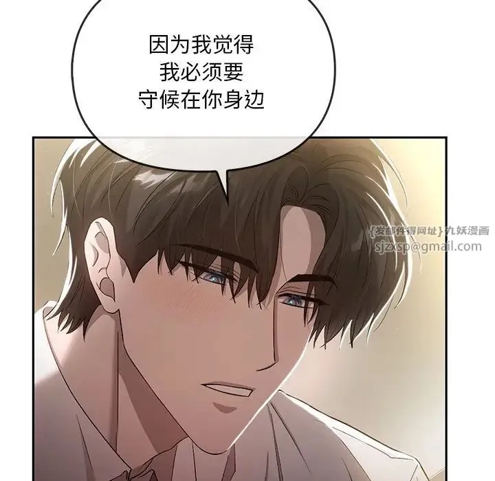 转世续缘 第15話 第15页