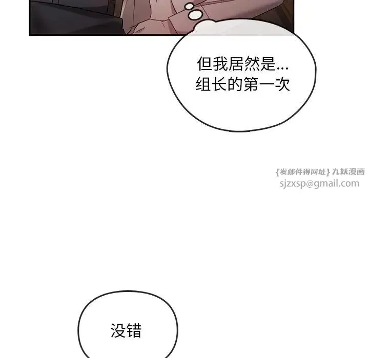 转世续缘 第15話 第72页