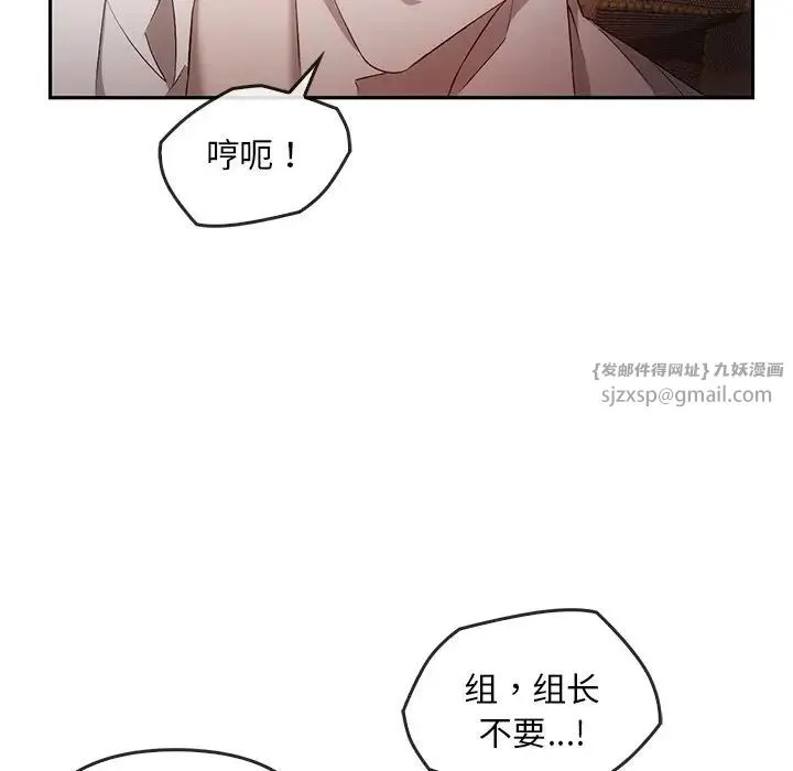转世续缘 第15話 第35页