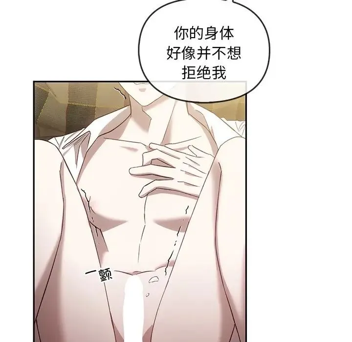 转世续缘 第15話 第61页