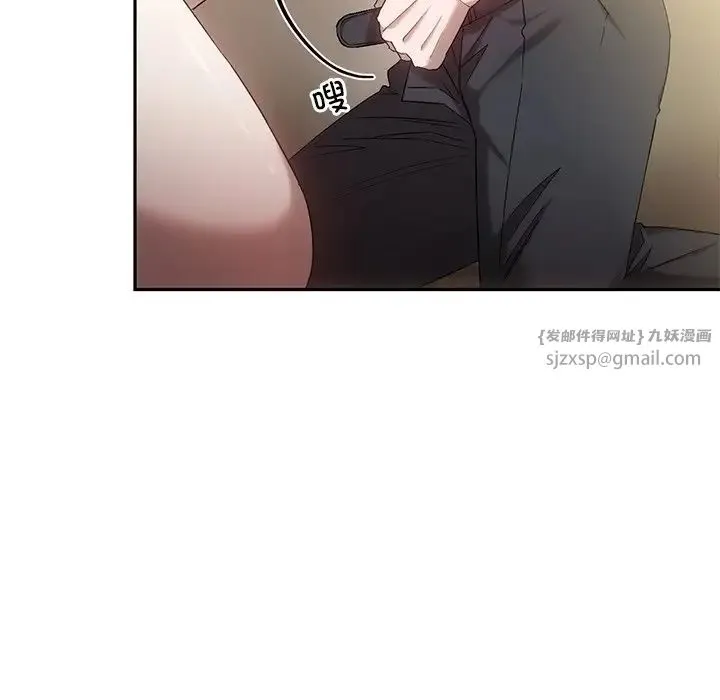 转世续缘 第15話 第87页