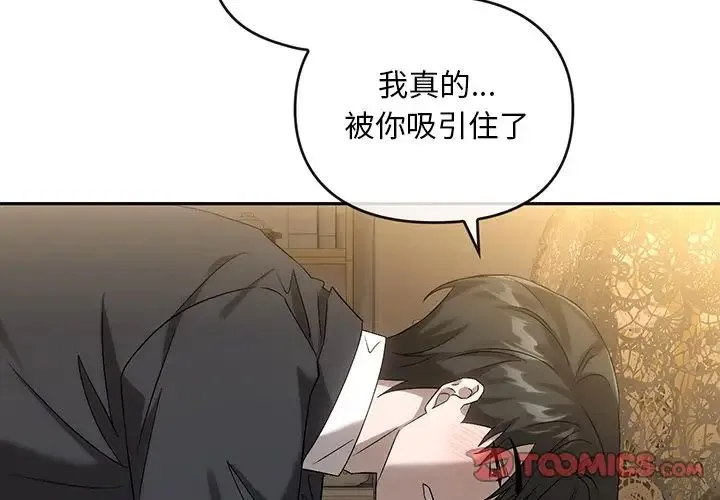 转世续缘 第15話 第2页