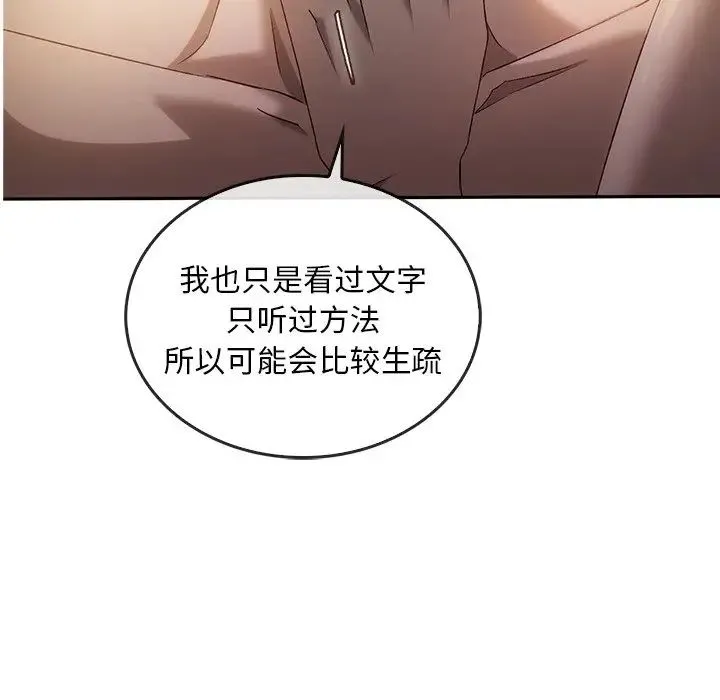 转世续缘 第15話 第47页