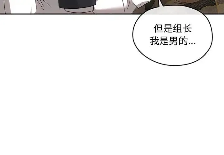 转世续缘 第15話 第4页