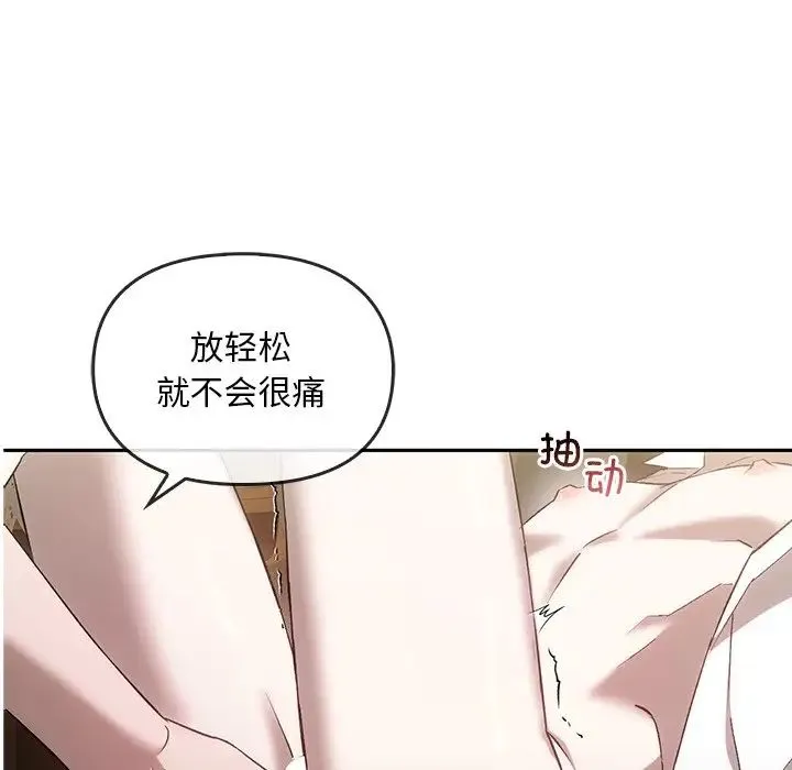转世续缘 第15話 第52页