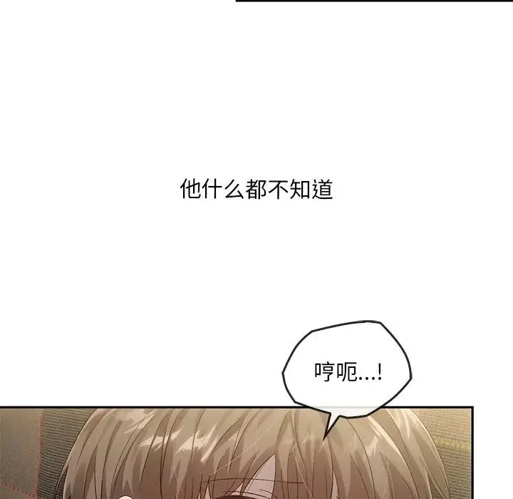转世续缘 第15話 第24页