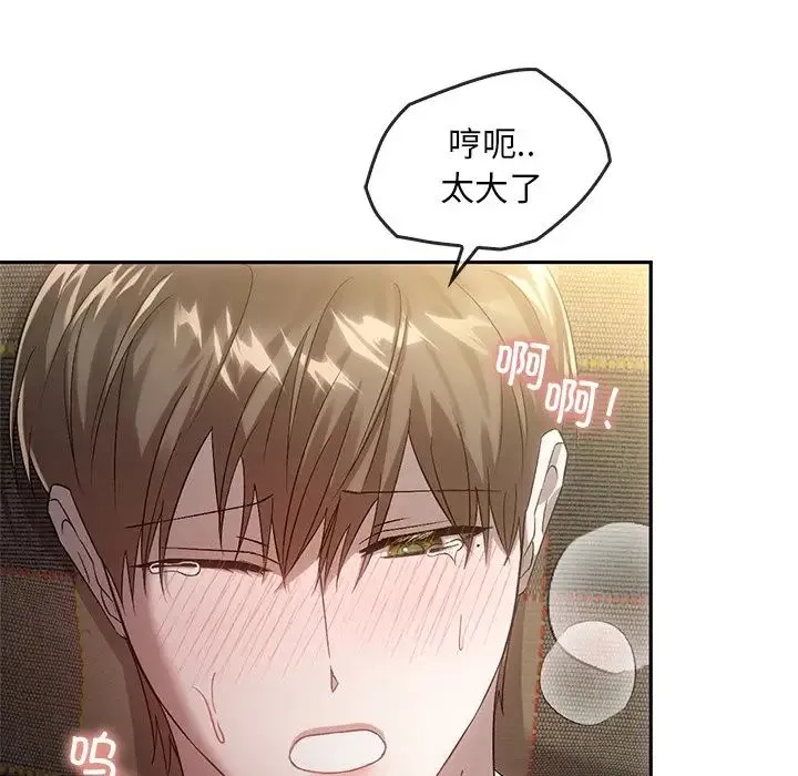 转世续缘 第15話 第96页