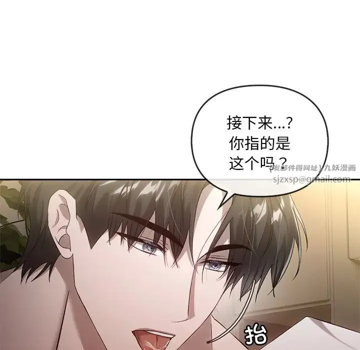 转世续缘 第15話 第31页
