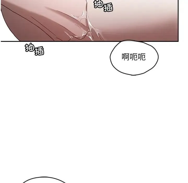 转世续缘 第15話 第57页
