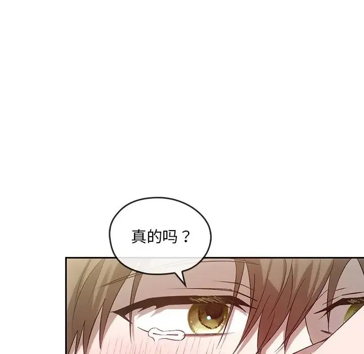 转世续缘 第15話 第69页
