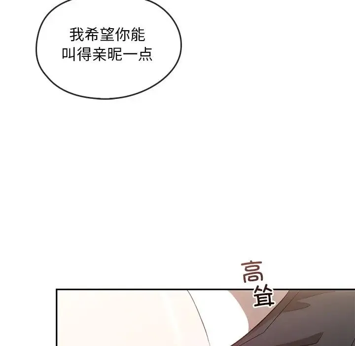 转世续缘 第15話 第80页