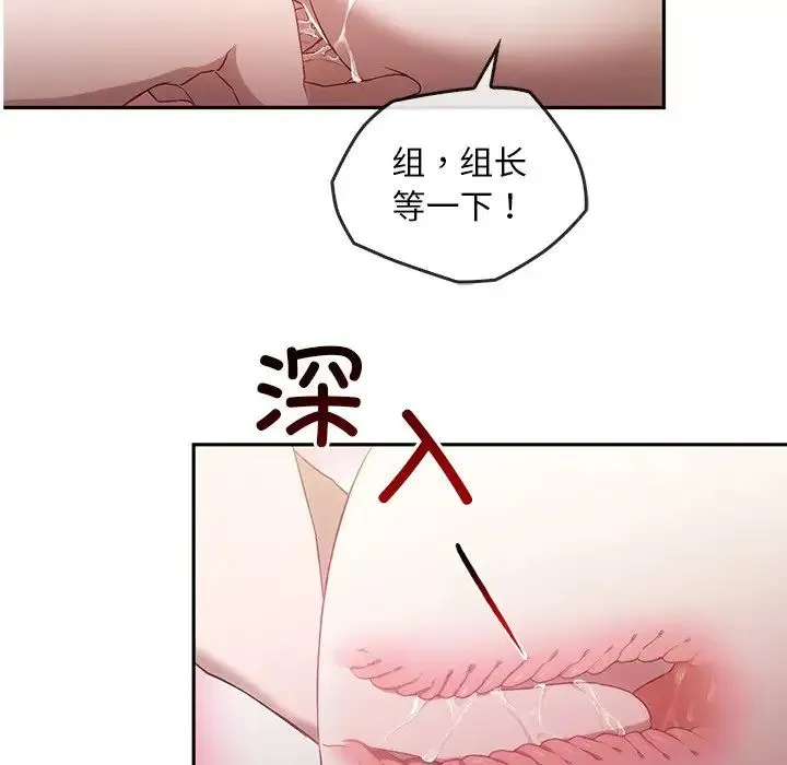 转世续缘 第15話 第49页