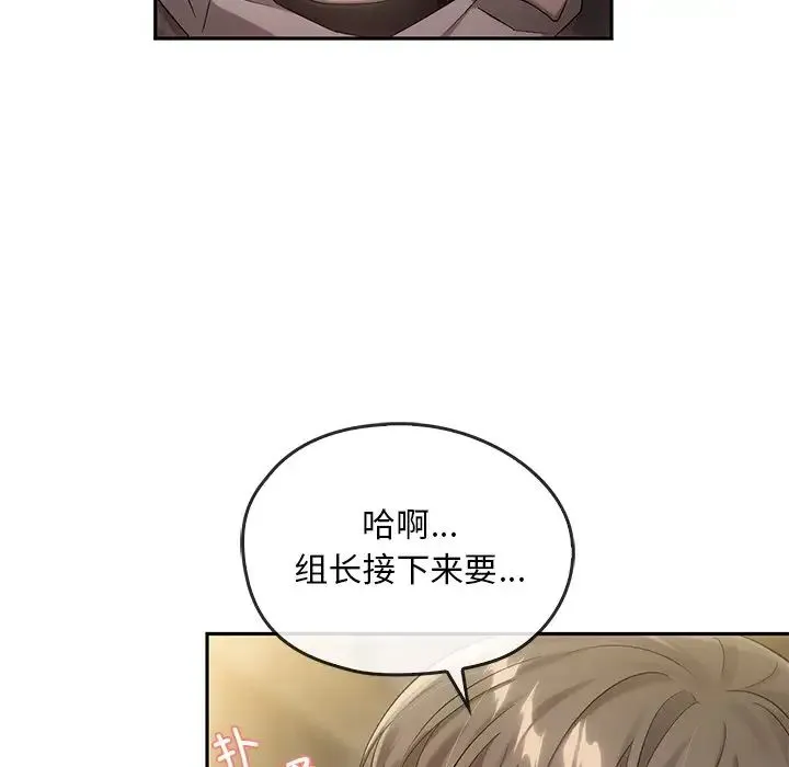转世续缘 第15話 第29页
