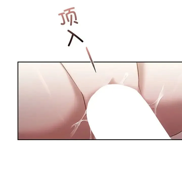 转世续缘 第15話 第95页