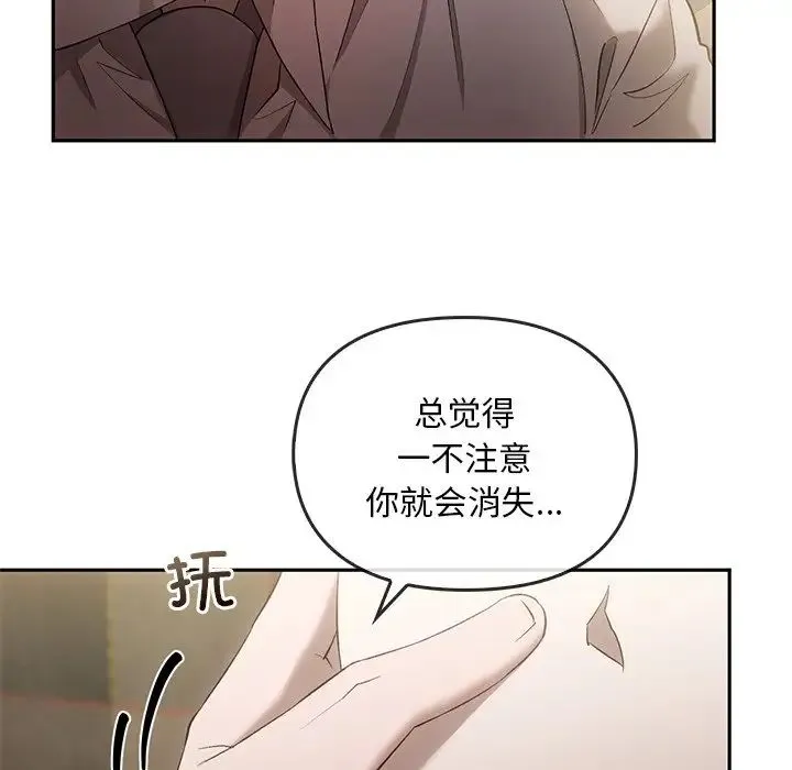 转世续缘 第15話 第16页