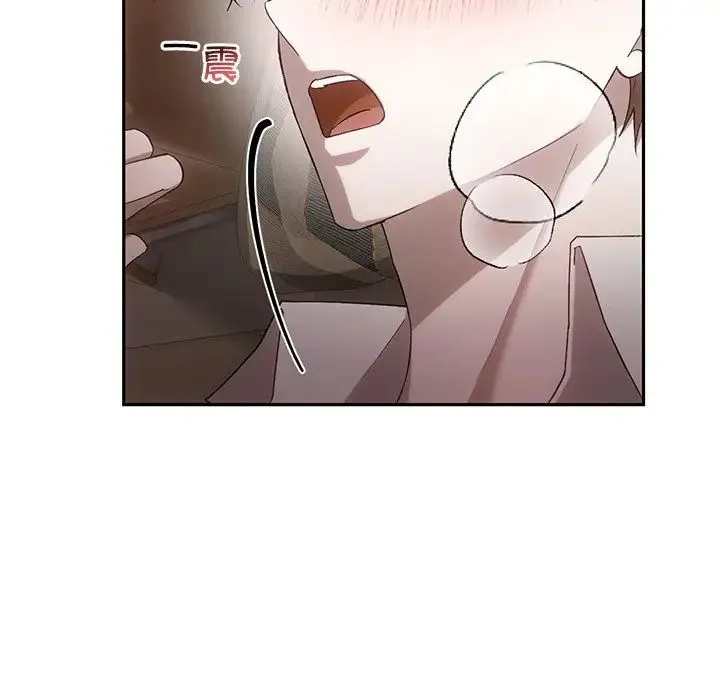 转世续缘 第15話 第51页