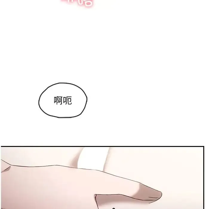 转世续缘 第15話 第56页