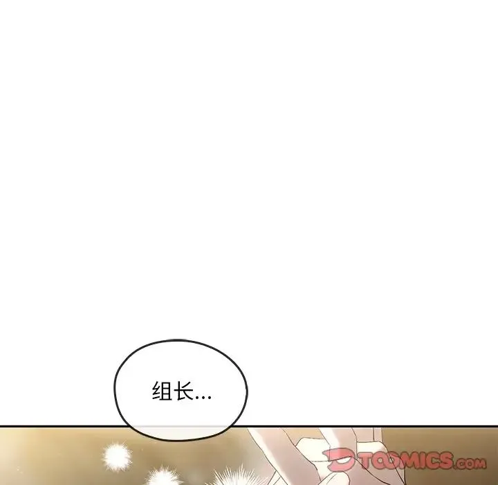 转世续缘 第15話 第10页