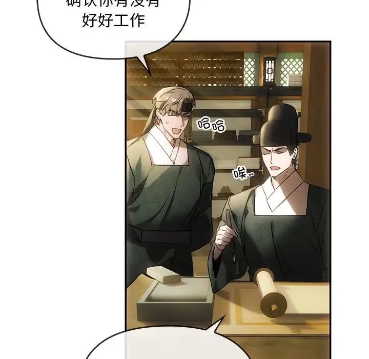 转世续缘 第1话 第15页