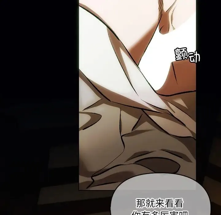 转世续缘 第1话 第29页